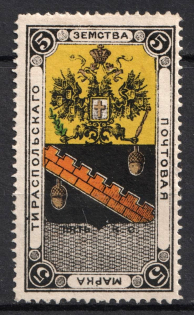 1879 5k Tiraspol Zemstvo, Russia (Schmidt #3, CV $30)