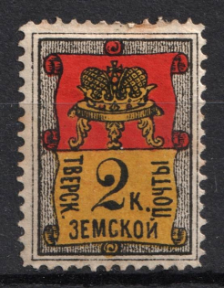 1878 2k Tver Zemstvo, Russia (Schmidt #11, CV $60)