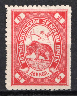 1889-93 2k Ustsysolsk Zemstvo, Russia (Schmidt #23)