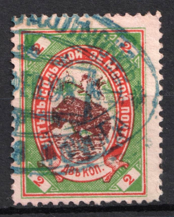 1897 2k Ustsysolsk Zemstvo, Russia (Schmidt #30, Canceled)