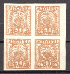 1921 RSFSR Block of Four 200 Rub (Double Print, Print Error, MNH)