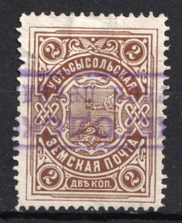 1902-03 2k Ustsysolsk Zemstvo, Russia (Schmidt #36, Canceled)