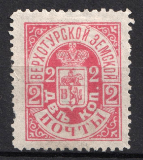 1893 2k Verkhotur Zemstvo, Russia (Schmidt #2)