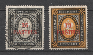 1903-04 Offices in Levant, Russia (Full Set, Canceled)