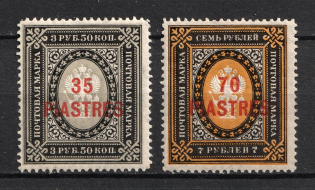 1903-04 Offices in Levant, Russia (Full Set)