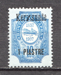 1909 Russia Levant Kerasunda 1 Pia (Broken `a` and `s`, Print Error)