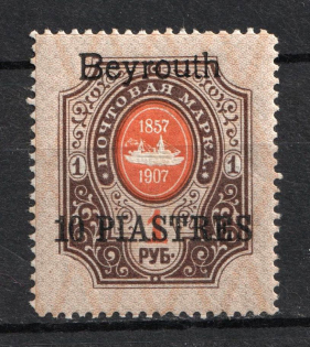 1909 10pi on 1r Beirut Offices in Levant, Russia