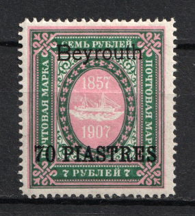 1909 70pi on 7r Beirut Offices in Levant, Russia (Signed)