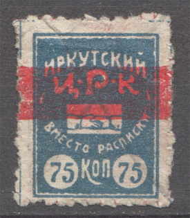 Irkutsk Russia Central Working Committee 75 Kop (Cancelled)