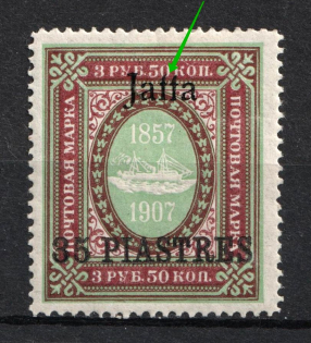 1909 35pi on 3.5r Jaffa Offices in Levant, Russia (UNPRINTED 'ff' in 'Jaffa', Print Error, Signed)