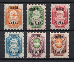 1909 Jerusalem Offices in Levant, Russia (Signed)