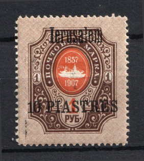 1909 10pi on 1r Jerusalem Offices in Levant, Russia