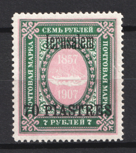 1909 70pi on 7r Jerusalem Offices in Levant, Russia