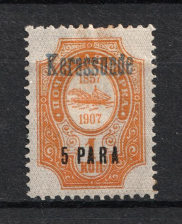 1909 5pa on 1k Kerasunda Offices in Levant, Russia (Blue Overprint)