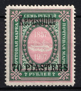 1909 70pi on 7r Kerasunda Offices in Levant, Russia (MNH)
