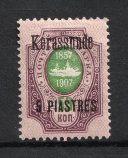 1909 5pi on 50k Kerasunda Offices in Levant, Russia (SHIFTED Background, Print Error)