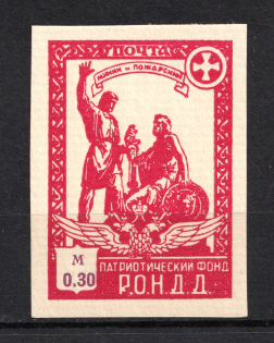1948 0.30m Munich The Russian Nationwide Sovereign Movement (RONDD) (MNH)