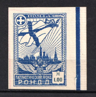 1948 1.00m Munich The Russian Nationwide Sovereign Movement (RONDD) (MNH)
