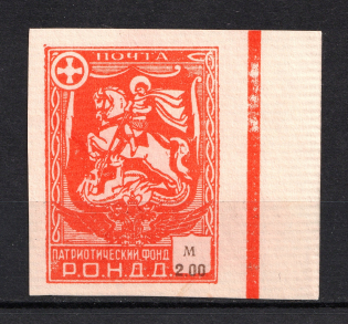 1948 2.00m Munich The Russian Nationwide Sovereign Movement (RONDD)