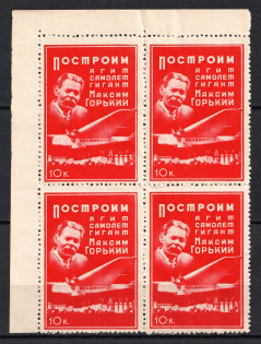 10k Agit-Plane `Maxim Gorky, Russia, Block of Four (Corner Margins, MNH)