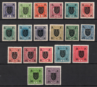 1919 Stanislav West Ukrainian Peoples Republic (Full Set)