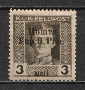 1919 3ш Stanislav West Ukrainian Peoples Republic (Signed, CV $160)