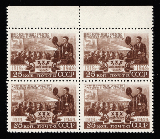 1950 Anniversary of the Soviet Motion Picture, Soviet Union USSR, Block of Four (Full Set, MNH)