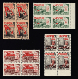 1952 The Stalin Constitution, Soviet Union USSR, Block of Four (Full Set, MNH)