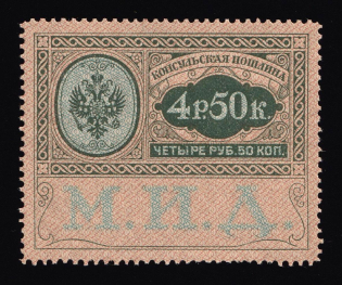 1913 4.50r Russian Empire, Consular Fee, Ministry of Foreign Affairs, Revenue (MNH)