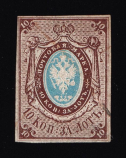 1857 10k Russian Empire, Watermark ‘1’, Imperf (Sc. 1, Zv. 1I, Canceled, CV $750)