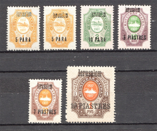 1909 Russia Jerusalem Levant Offices in Turkey (5 Pa Black + Blue Overprint)