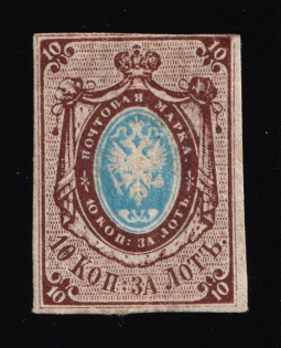 1857 10k Russian Empire, Watermark ‘1’, Imperf (Sc. 1, Zv. 1II, Canceled, CV $550)