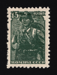 1939 15k Definitive Issue, Soviet Union USSR (OVERINKED Green, Print Error, MNH)