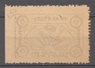 USSR EFA Middle Aisa Russia Aviation Charity (Missed Perforation, Offset, MNH)