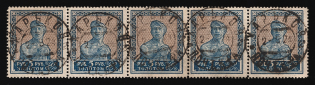 1924 5r Gold Definitive Issue, Soviet Union USSR, Strip (Typo, no Watermark, Perf. 12x12.25, Zv. 54, Kharkiv Postmark, CV $50)