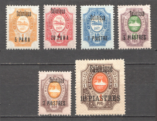 1909 Russia Thessaloniki Levant Offices in Turkey