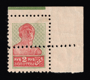 1924-26 2r Gold Definitive Issue, Soviet Union USSR (PROOF, Typo, MNH)