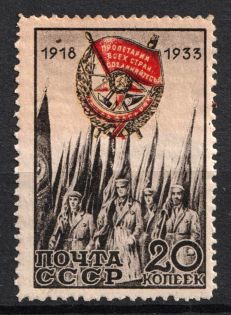 1933 Red Banners Order, Soviet Union USSR (SHIFTED Red, Print Error, Full Set)