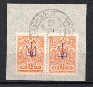 Novobelitsa Type 2 LOCAL - 1 Kop, Ukraine Tridents, Pair (Kr. III.III.XII.4, GOMEL MOGILEV Postmark, CV $500)