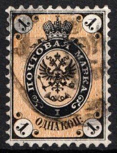 1864 1k Russian Empire, No Watermark, Perf. 12.5 (Sc. 5, Zv. 8, Signed, Canceled, CV $50)