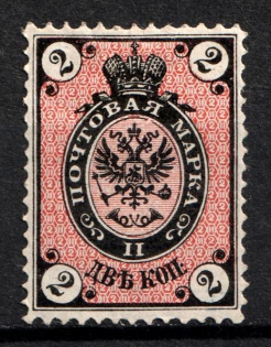 1875 2k Russian Empire, Horizontal Watermark, Perf 14.5x15 (Sc. 26, Zv. 29, Signed, CV $50)
