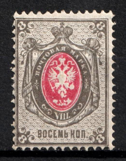 1875 8k Russian Empire, Horizontal Watermark, Perf 14.5x15 (Sc. 28, Zv. 30, CV $50)