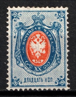 1875 20k Russian Empire, Horizontal Watermark, Perf 14.5x15 (Sc. 30, Zv. 32, Signed, CV $160)