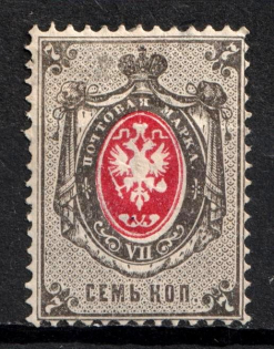 1879 7k Russian Empire, Horizontal Watermark, Perf 14.5x15 (Sc. 27, Zv. 33, Signed, CV $30)