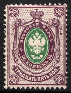 1884 35k Russian Empire, Horizontal Watermark, Perf 14.5x15 (Sc. 37, Zv. 40, Signed, CV $90)