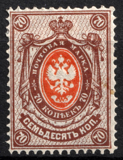 1884 70k Russian Empire, Horizontal Watermark, Perf 14.5x15 (Sc. 38, Zv. 41, Signed, CV $140)