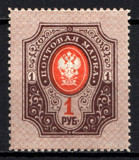 1889 1r Russian Empire, Horizontal Watermark, Perf. 13.25 (Sc. 45, Zv. 48, Signed, CV $70)