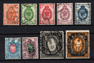 1889 Russian Empire, Horizontal Watermark (Sc. 46-54, Zv. 49-57, Full Set, Canceled, CV $30)