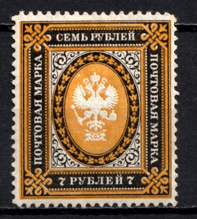 1889 7r Russian Empire, Horizontal Watermark, Perf. 13.25 (Sc. 54, Zv. 57, CV $330)