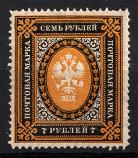 1902 7r Russian Empire, Vertical Watermark, Perf. 13.5 (Sc. 70, Zv. 66, CV $60, MNH)